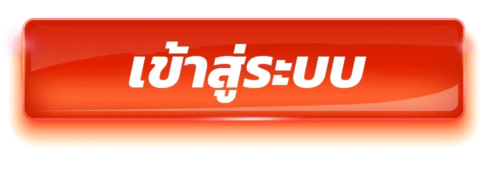เข้าสู่ระบบ SUP665 ล็อกอินผ่านมือถือปลอดภัย
