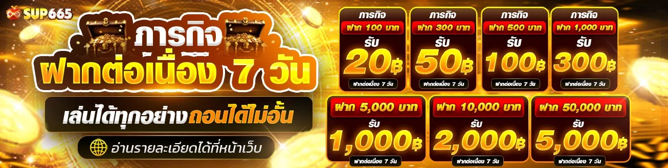 ฟีเจอร์เด่น