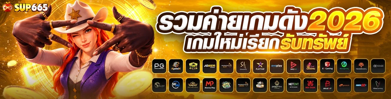 ฟีเจอร์เด่น