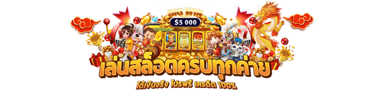 sup665 เว็บพนันออนไลน์แหล่งรวมความบันเทิงครบวงจร